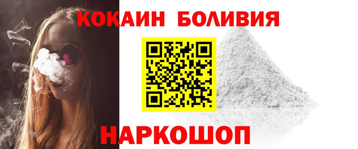 Кокаин Перу Арсеньев