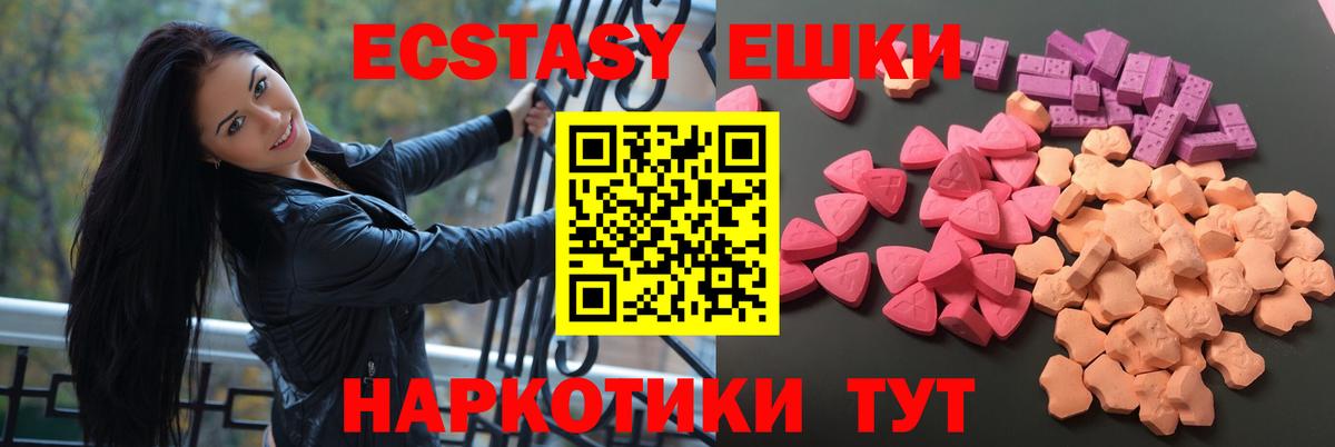 ЭКСТАЗИ Дубай  Вход с VPN  Арсеньев  Ecstasy ешки 