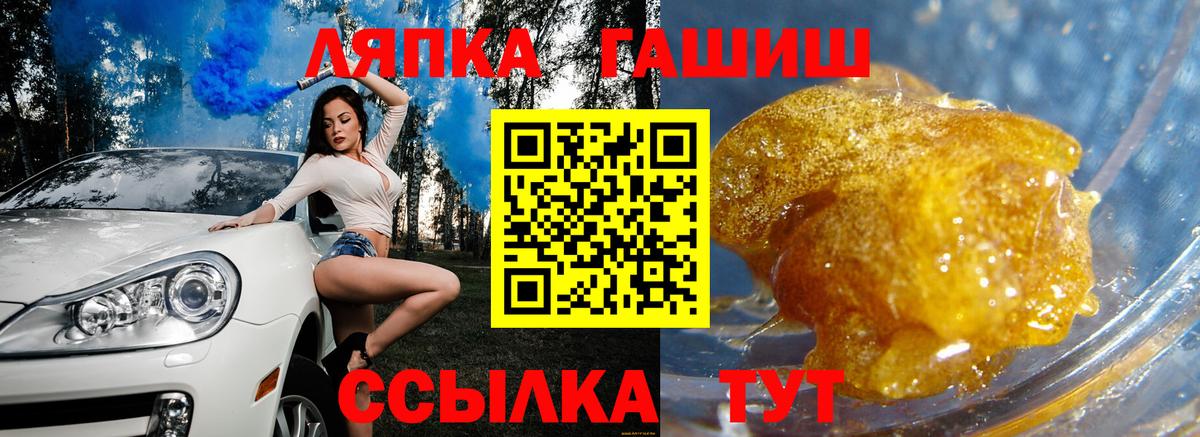 ГАШИШ Premium  Вход с VPN  Арсеньев  ГАШ  ГАШ hashish 