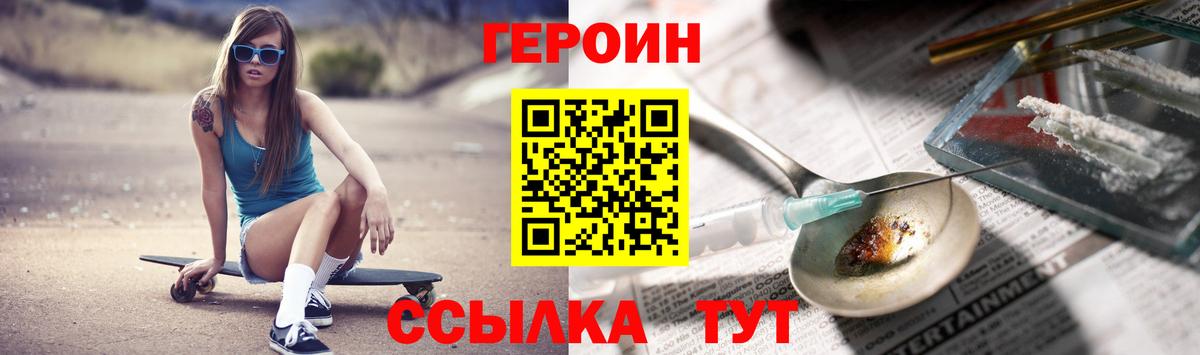 Арсеньев  Героин гречка  Вход с VPN 