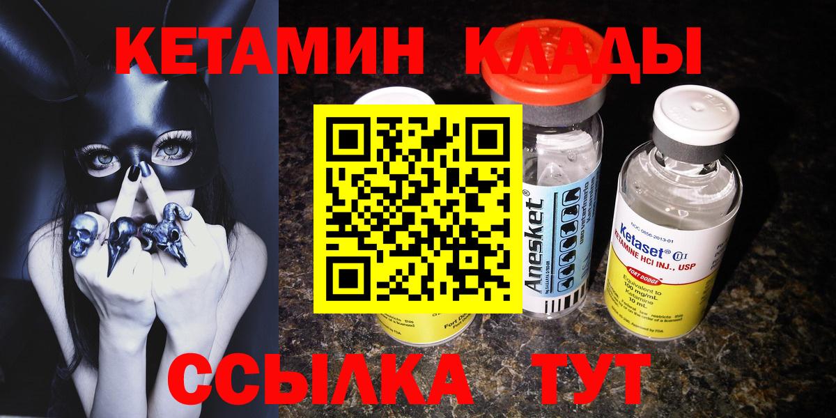 Кетамин ketamine Арсеньев
