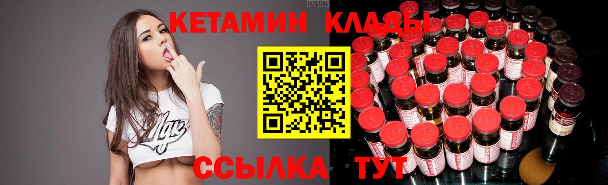 КЕТАМИН ketamine  Вход с VPN  Арсеньев  КЕТАМИН ketamine 