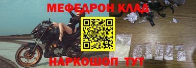 мяу мяу кристалл Наро-Фоминск