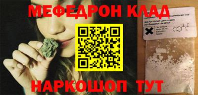 мяу мяу кристалл Наро-Фоминск