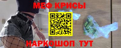 мяу мяу кристалл Наро-Фоминск
