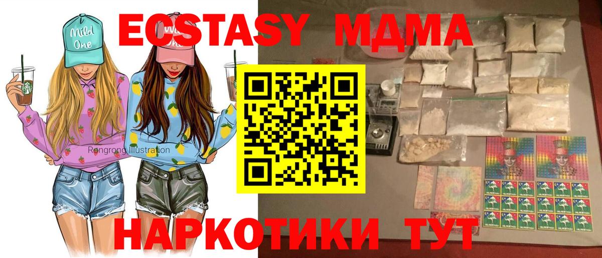 Арсеньев  MDMA crystal  МДМА crystal  Вход с VPN 