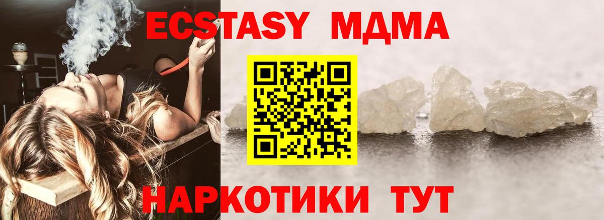 MDMA crystal Арсеньев