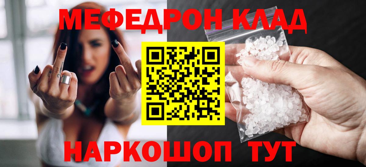 Мефедрон  Арсеньев