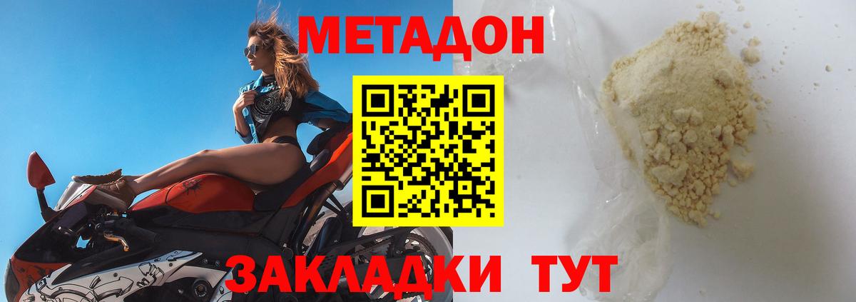 Метадон мёд  Вход с VPN  Арсеньев  дарк нет как зайти  Метадон мёд 