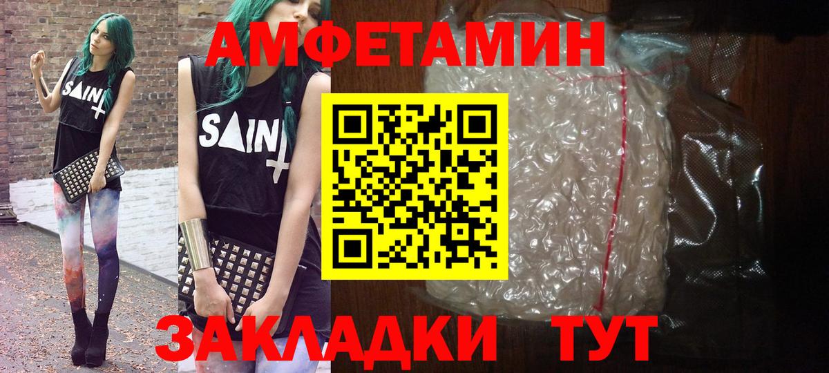 Арсеньев  Первитин Декстрометамфетамин 99.9%  Вход с VPN 