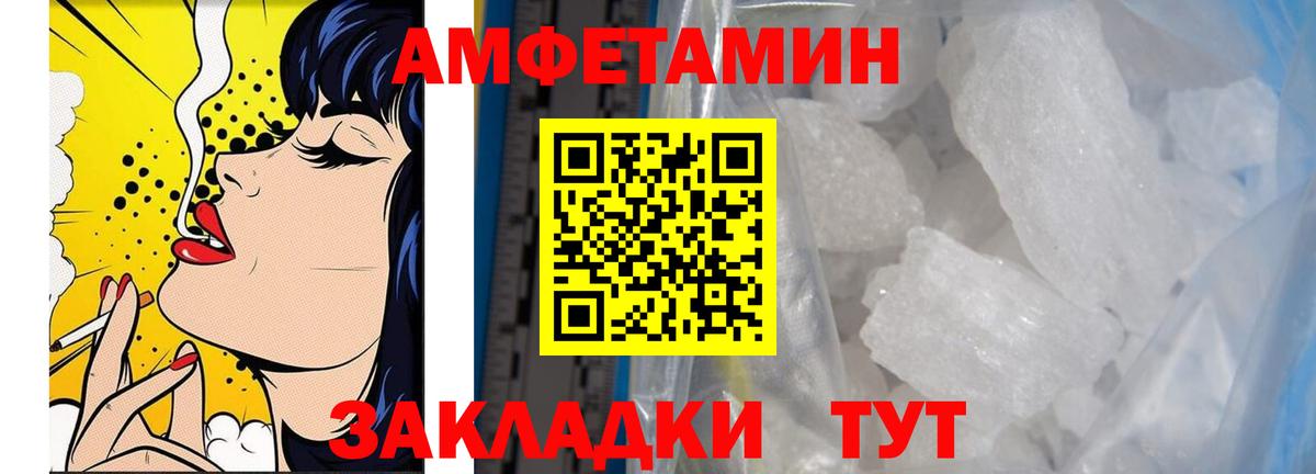МЕТАМФЕТАМИН винт Арсеньев