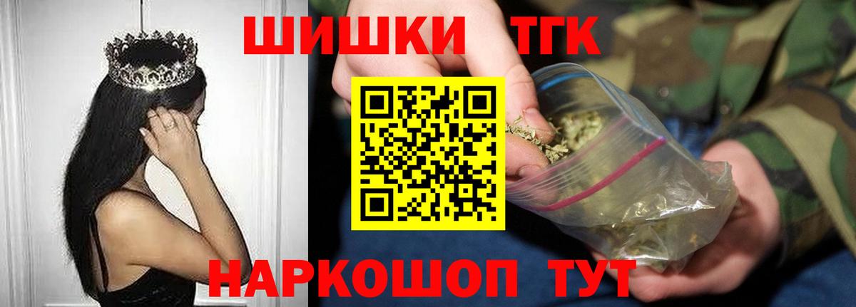 Бошки марихуана индика  Канабис VHQ  Бошки Шишки THC 21%  Арсеньев  Вход с VPN  Каннабис план 